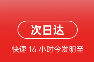 绵阳南郊机场物流航空货运 航空货运